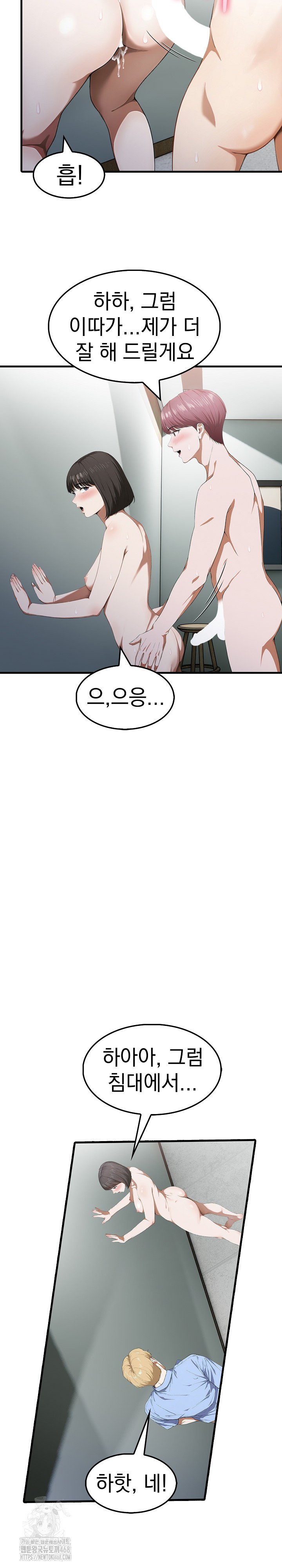 Secret Club of New Town Misses Raw Chapter 15 image 8