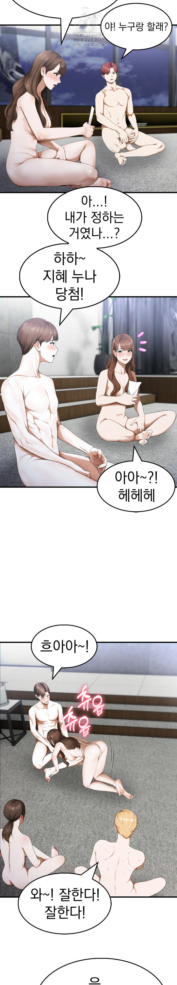 Secret Club of New Town Misses Raw Chapter 16 image 13