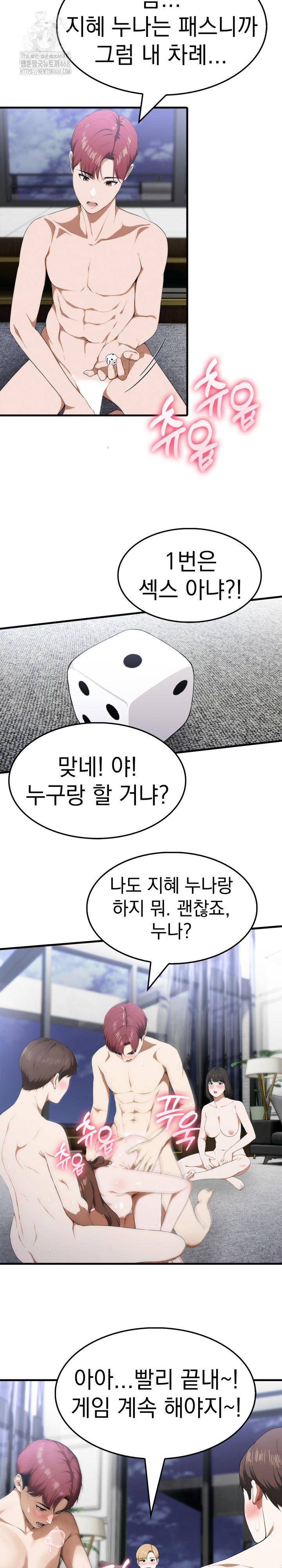Secret Club of New Town Misses Raw Chapter 16 image 14