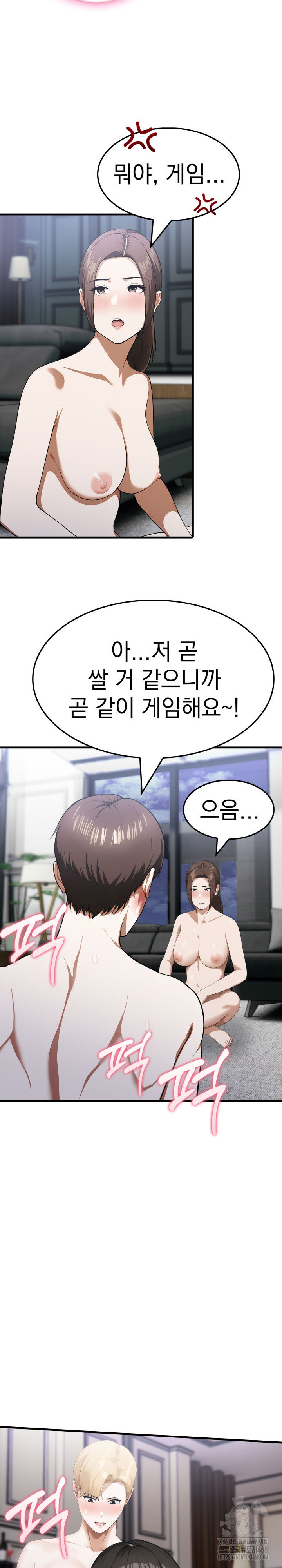 Secret Club of New Town Misses Raw Chapter 16 image 17