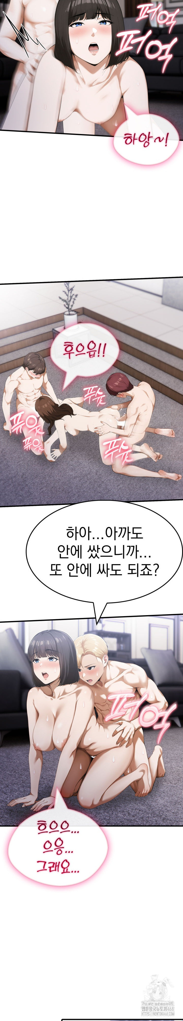 Secret Club of New Town Misses Raw Chapter 16 image 18