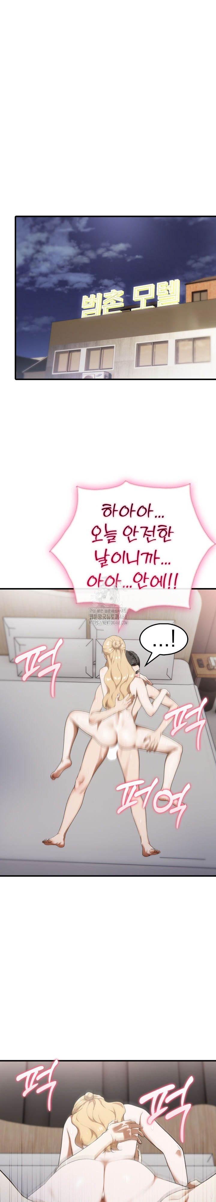 Secret Club of New Town Misses Raw Chapter 16 image 20