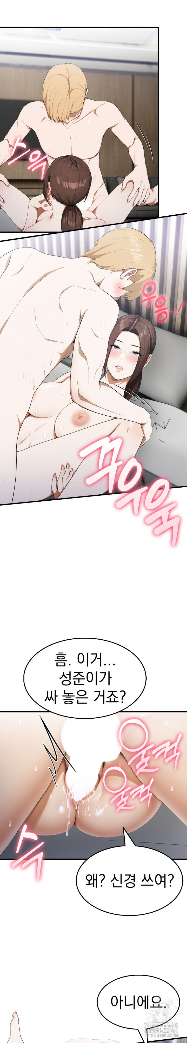 Secret Club of New Town Misses Raw Chapter 16 image 3