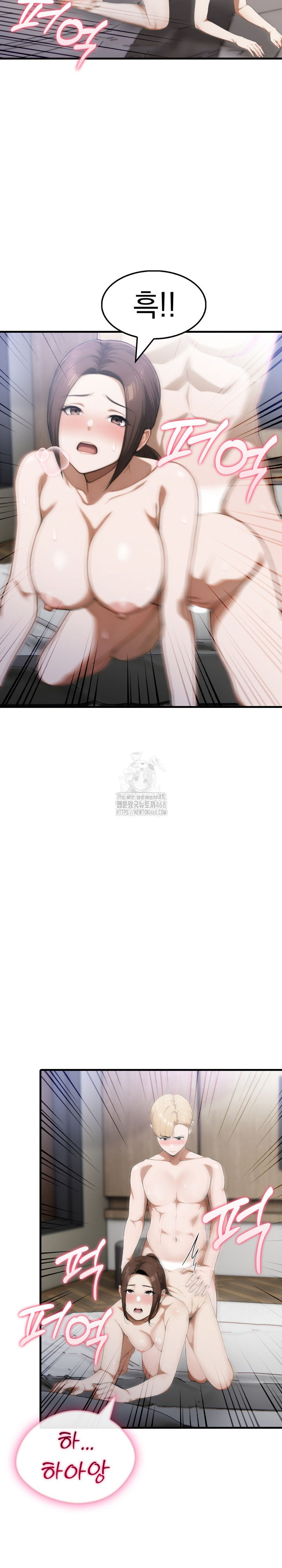 Secret Club of New Town Misses Raw Chapter 16 image 6