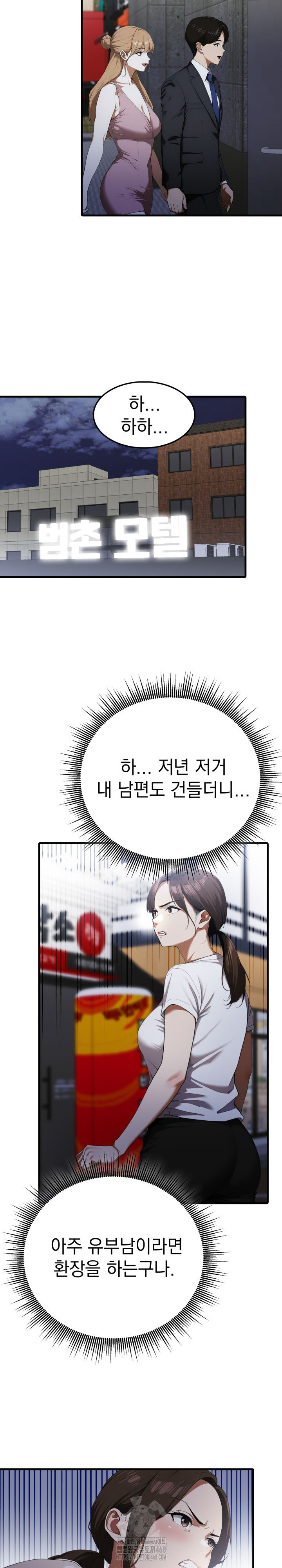 Secret Club of New Town Misses Raw Chapter 17 image 15