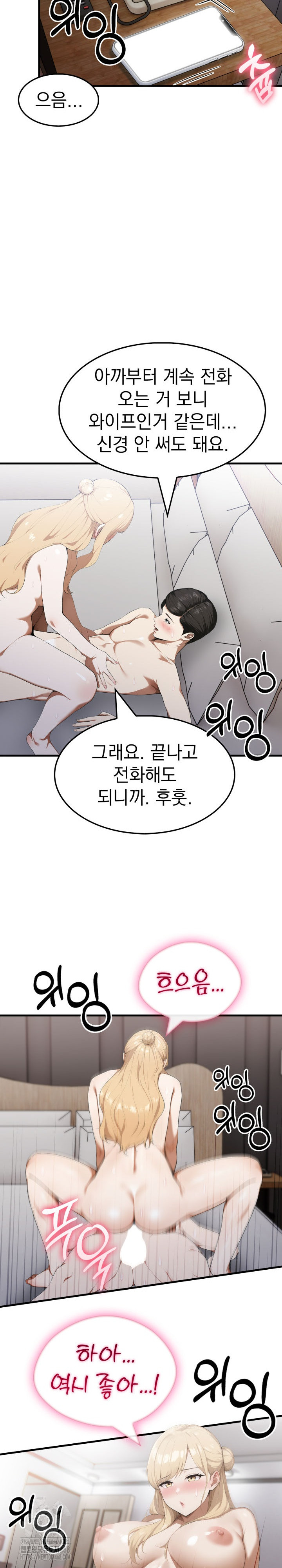 Secret Club of New Town Misses Raw Chapter 17 image 17