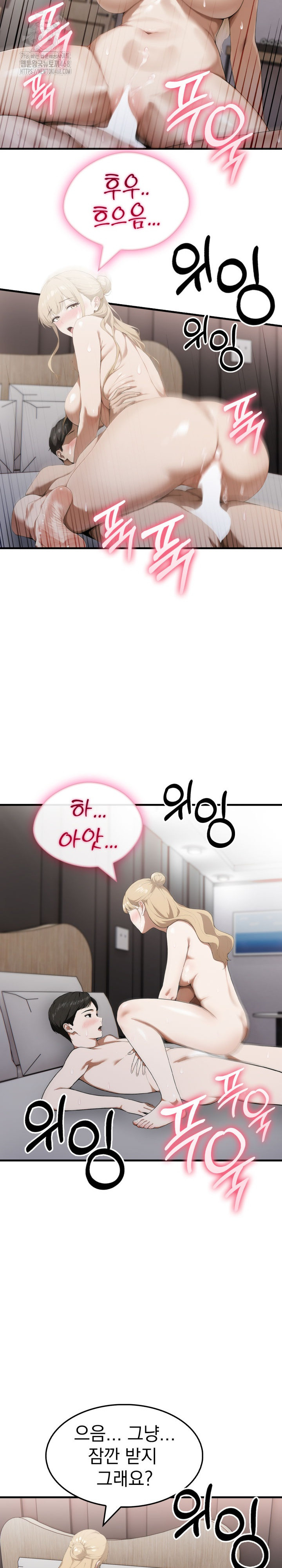 Secret Club of New Town Misses Raw Chapter 17 image 18