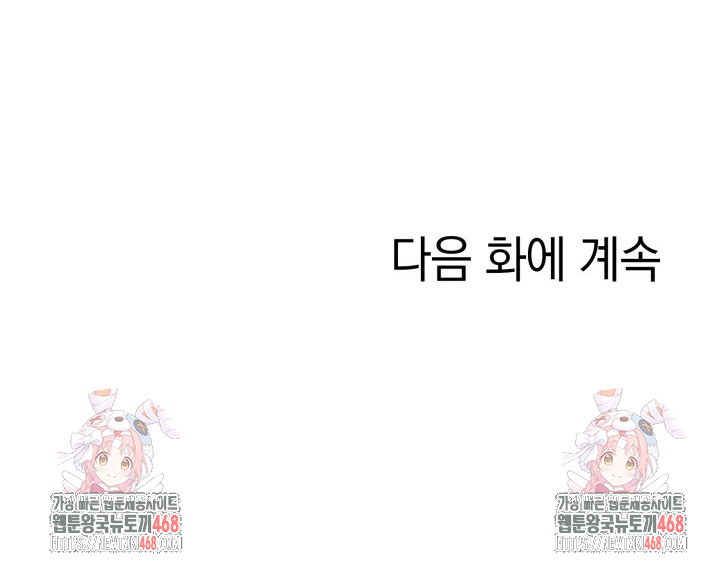 Secret Club of New Town Misses Raw Chapter 17 image 21