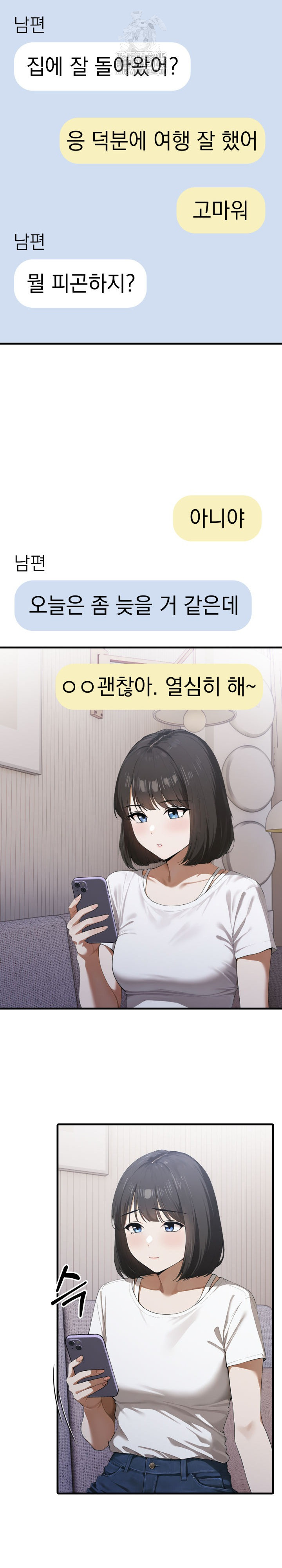 Secret Club of New Town Misses Raw Chapter 17 image 6