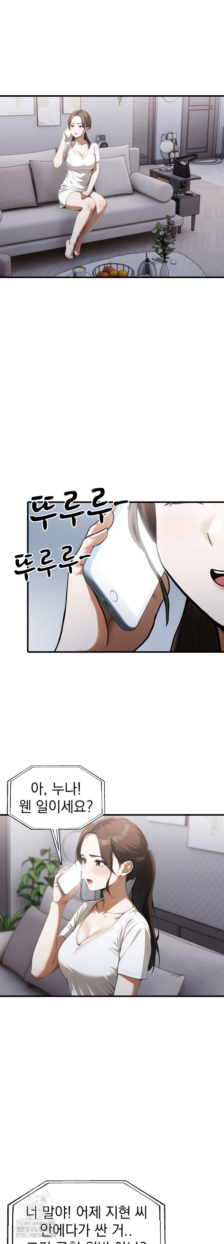 Secret Club of New Town Misses Raw Chapter 17 image 8