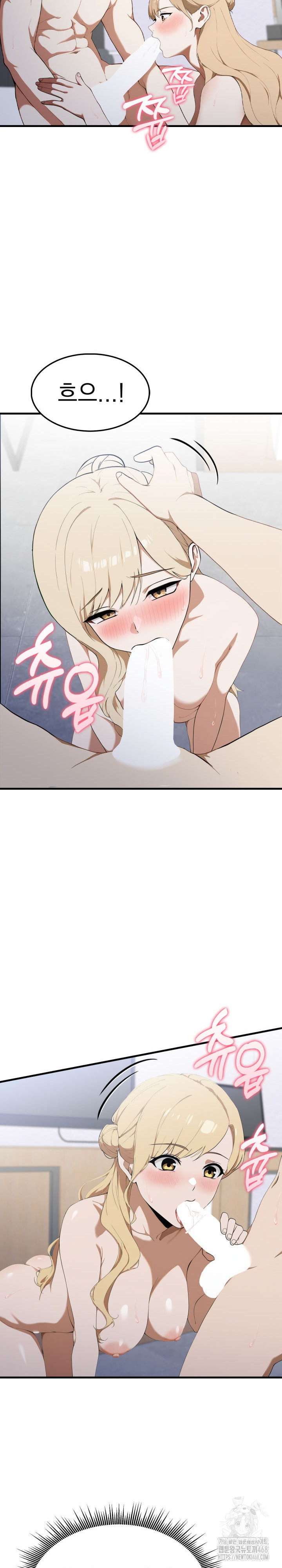 Secret Club of New Town Misses Raw Chapter 18 image 15