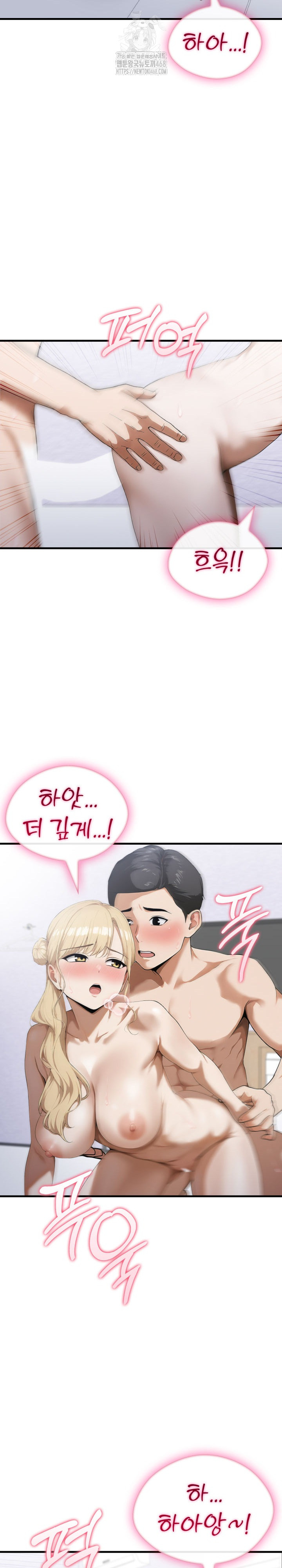 Secret Club of New Town Misses Raw Chapter 18 image 18