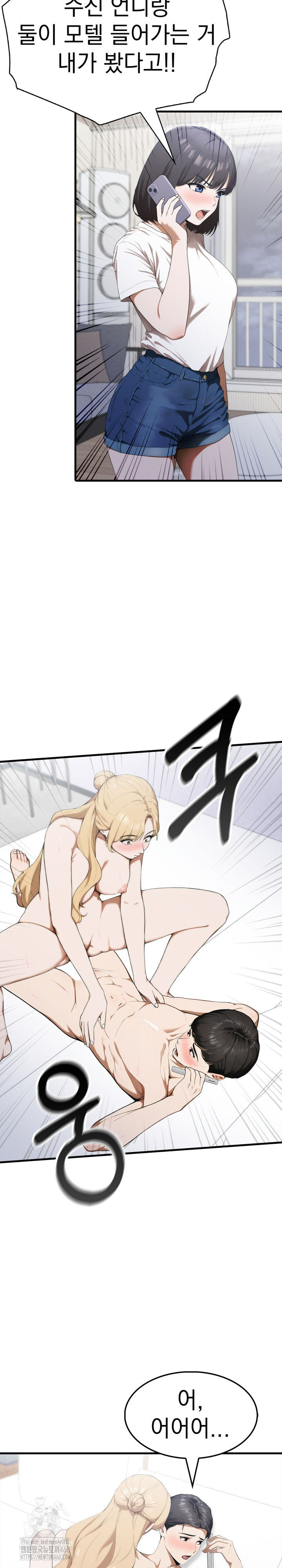 Secret Club of New Town Misses Raw Chapter 18 image 3