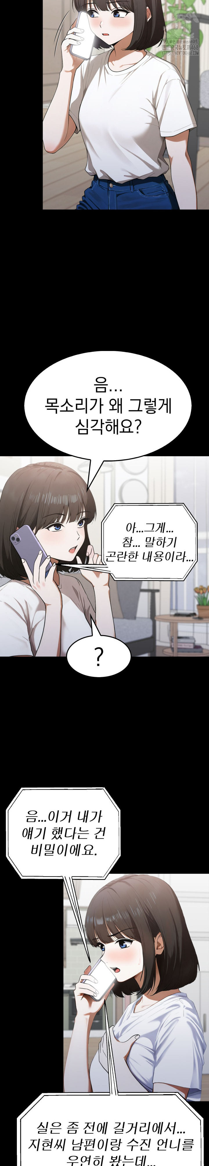 Secret Club of New Town Misses Raw Chapter 18 image 6