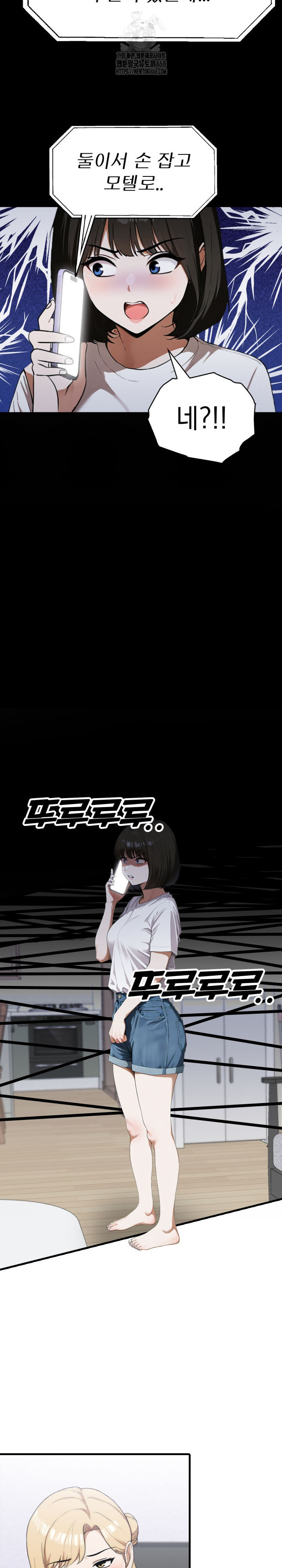 Secret Club of New Town Misses Raw Chapter 18 image 7
