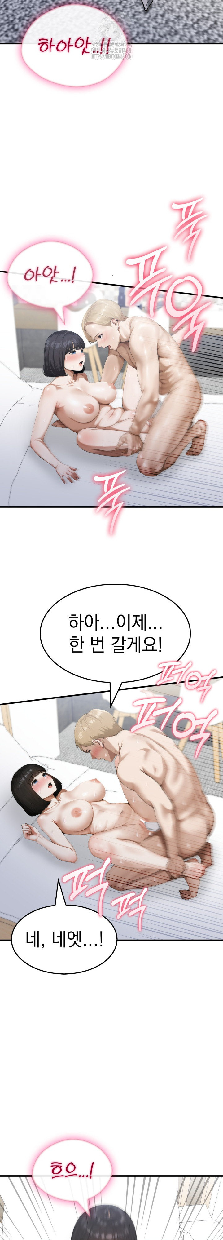 Secret Club of New Town Misses Raw Chapter 19 image 9