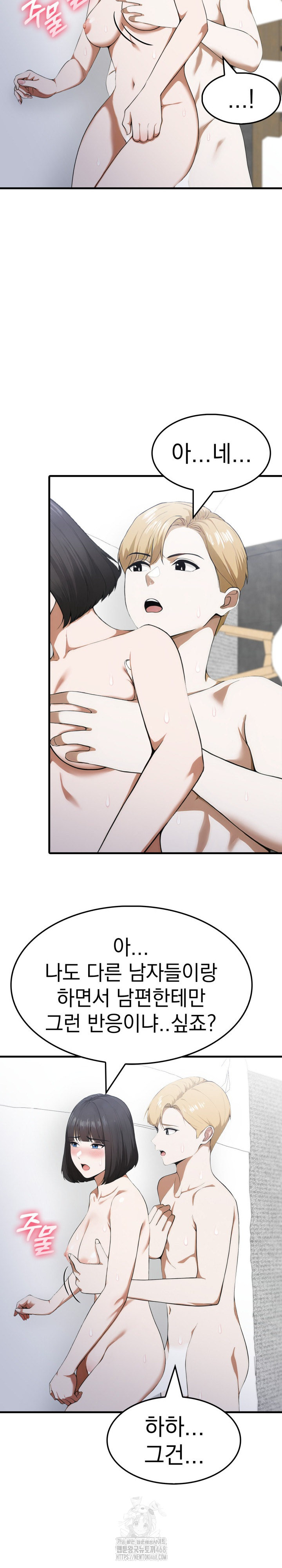 Secret Club of New Town Misses Raw Chapter 19 image 12