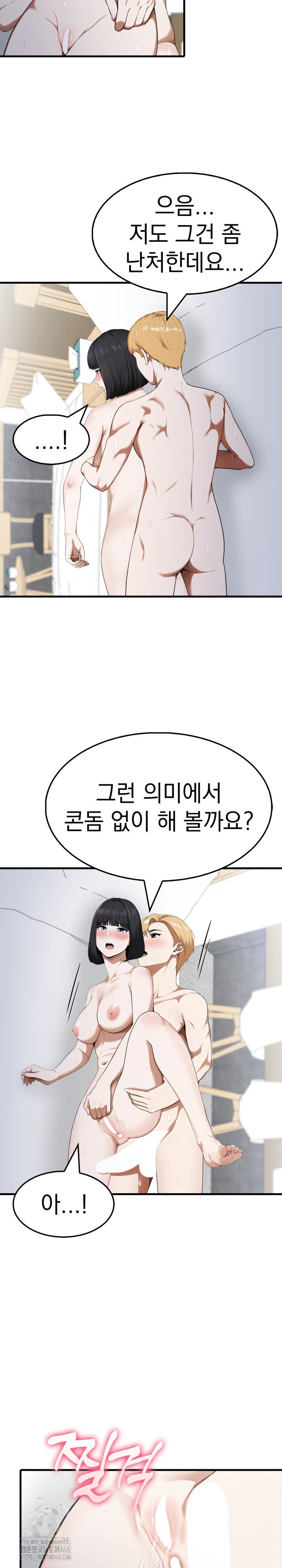 Secret Club of New Town Misses Raw Chapter 19 image 14
