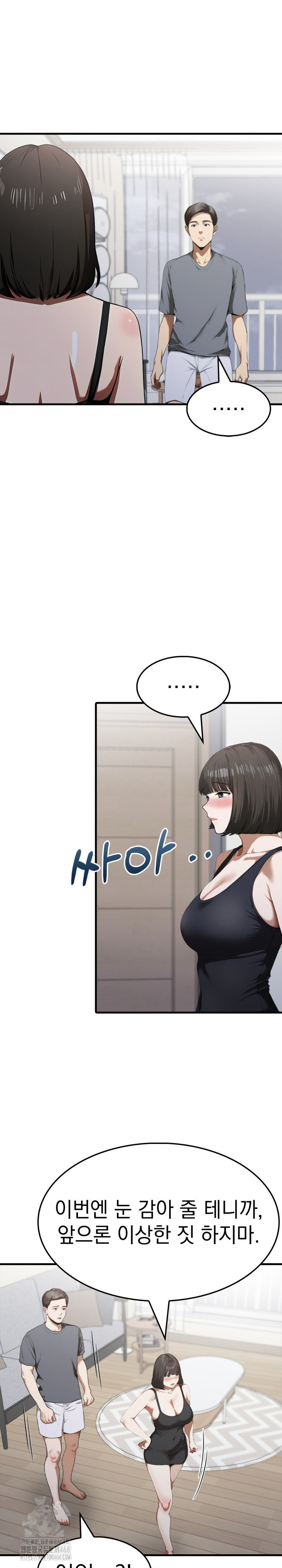 Secret Club of New Town Misses Raw Chapter 19 image 20
