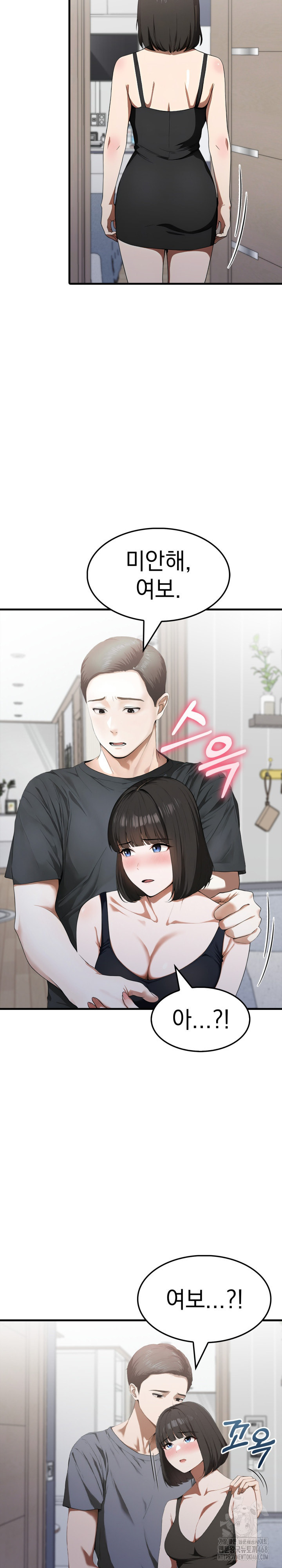 Secret Club of New Town Misses Raw Chapter 19 image 22