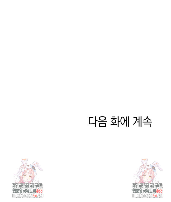 Secret Club of New Town Misses Raw Chapter 19 image 24