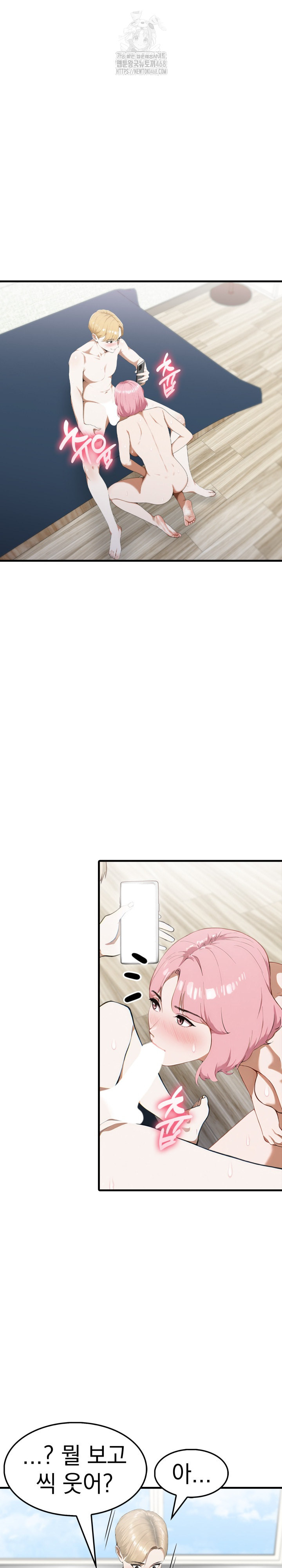 Secret Club of New Town Misses Raw Chapter 19 image 2