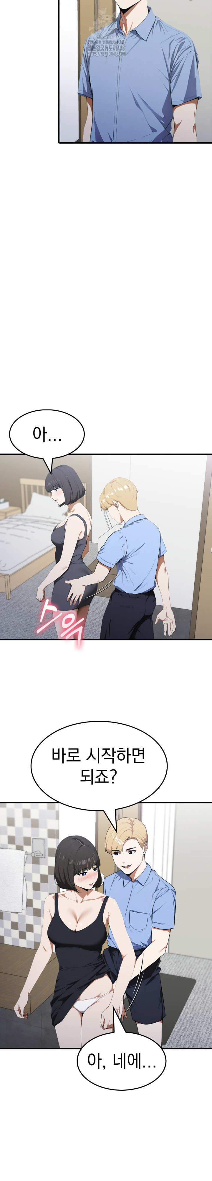 Secret Club of New Town Misses Raw Chapter 19 image 6