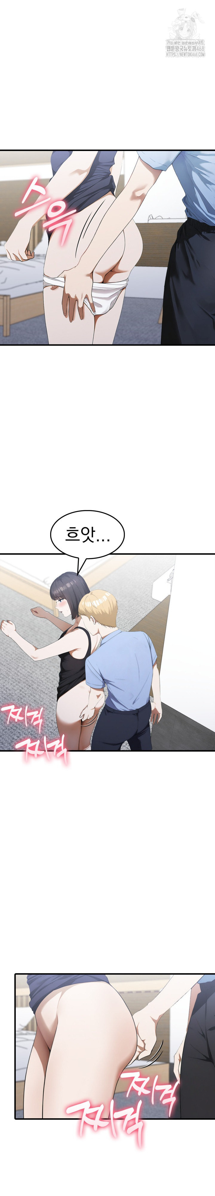 Secret Club of New Town Misses Raw Chapter 19 image 7