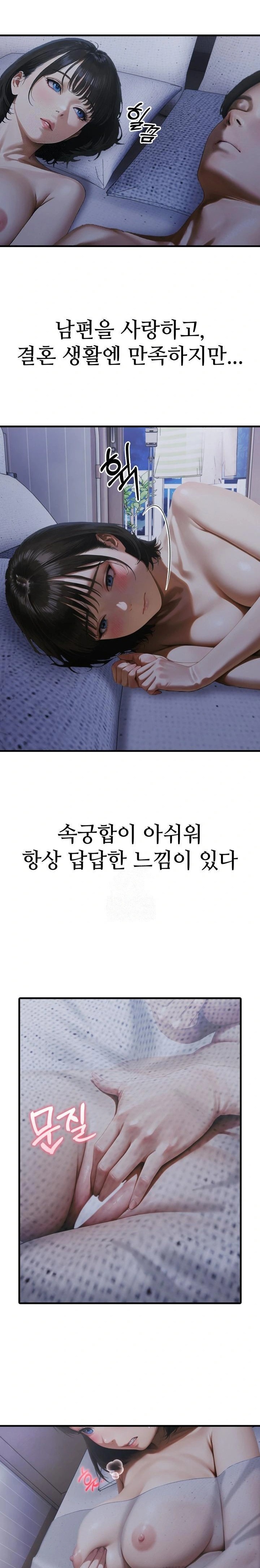 Secret Club of New Town Misses Raw Chapter 2 image 11