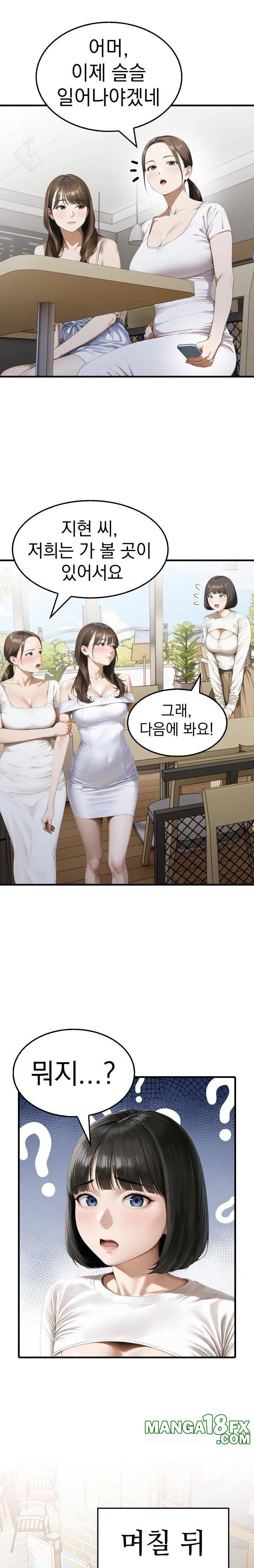 Secret Club of New Town Misses Raw Chapter 2 image 14