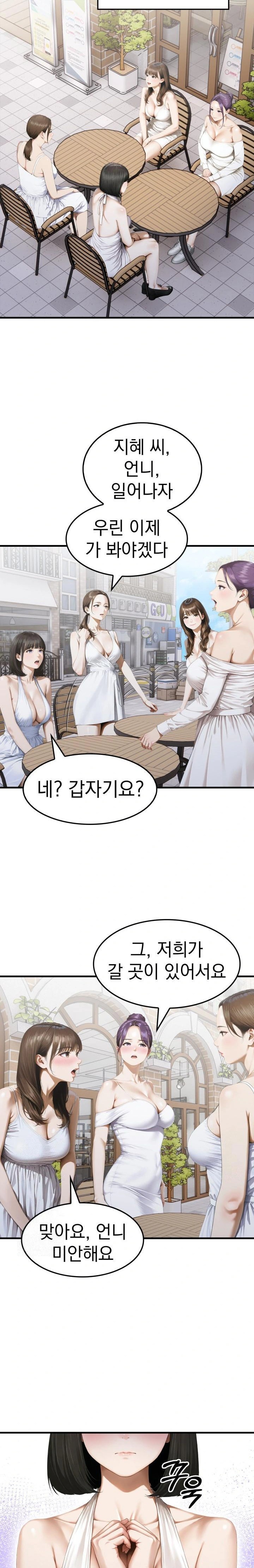 Secret Club of New Town Misses Raw Chapter 2 image 15