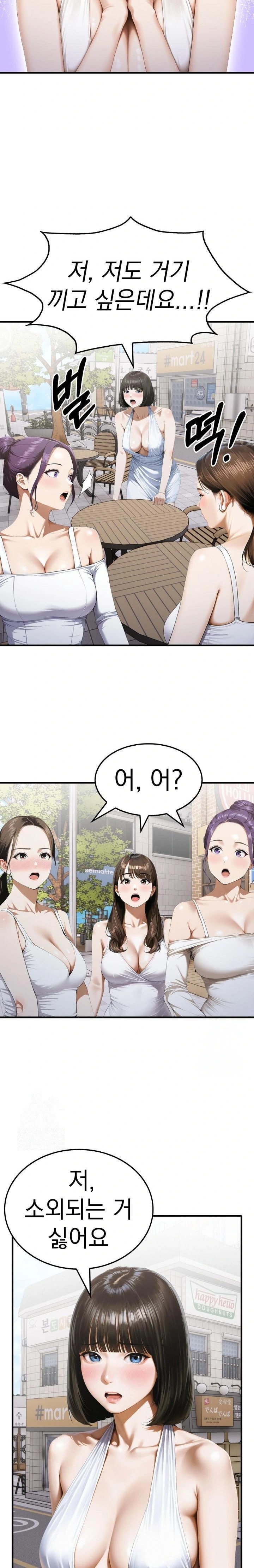 Secret Club of New Town Misses Raw Chapter 2 image 16