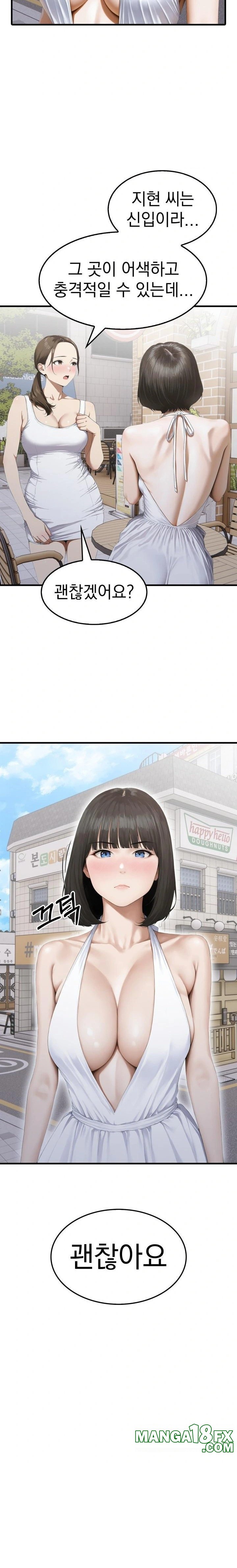 Secret Club of New Town Misses Raw Chapter 2 image 17