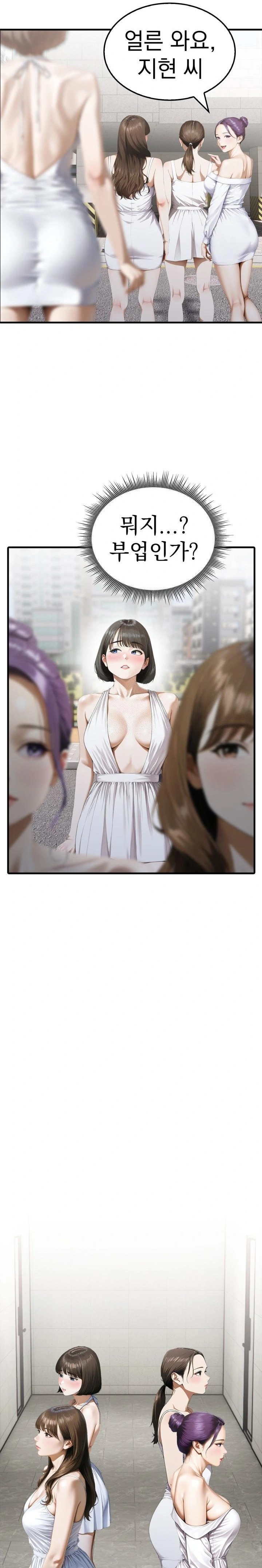 Secret Club of New Town Misses Raw Chapter 2 image 19
