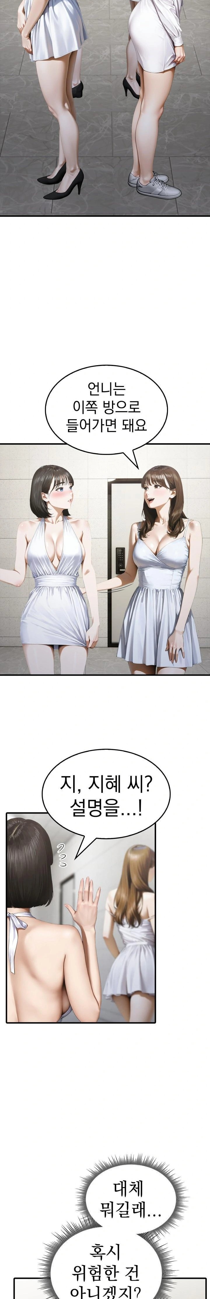 Secret Club of New Town Misses Raw Chapter 2 image 20