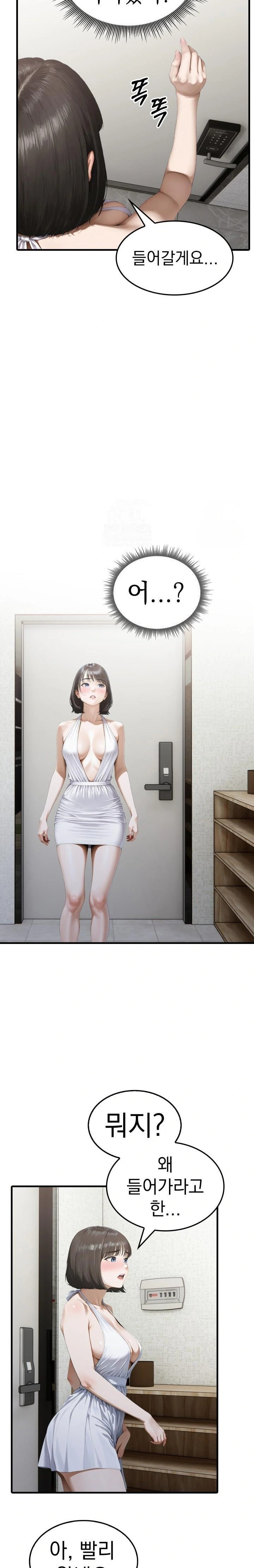 Secret Club of New Town Misses Raw Chapter 2 image 21