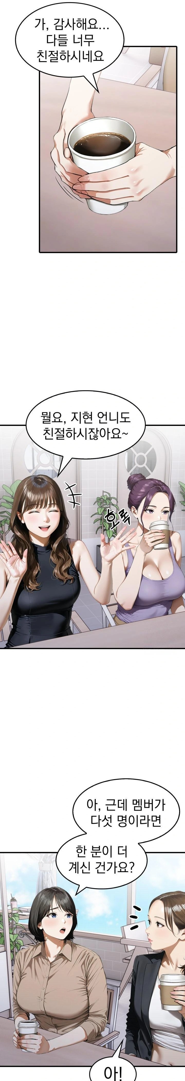 Secret Club of New Town Misses Raw Chapter 2 image 4
