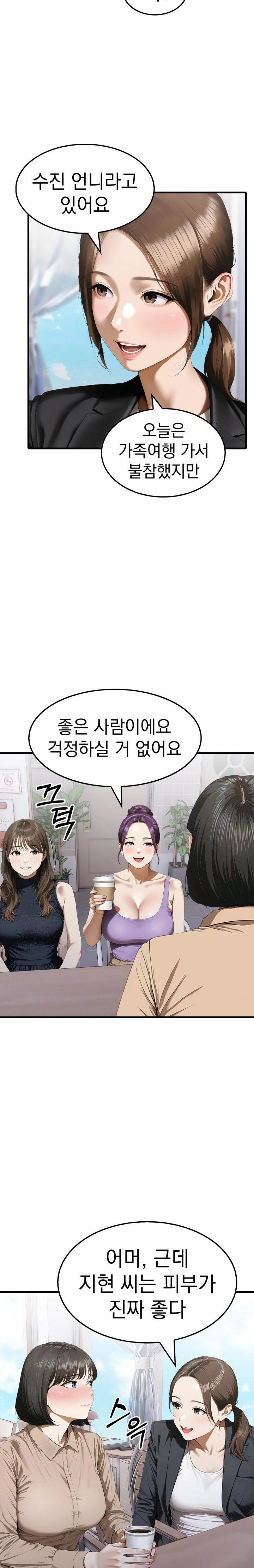 Secret Club of New Town Misses Raw Chapter 2 image 5