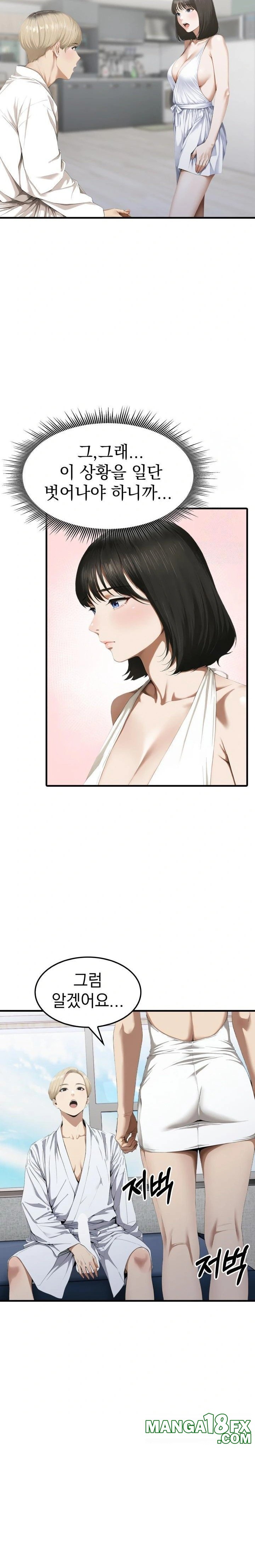 Secret Club of New Town Misses Raw Chapter 3 image 11