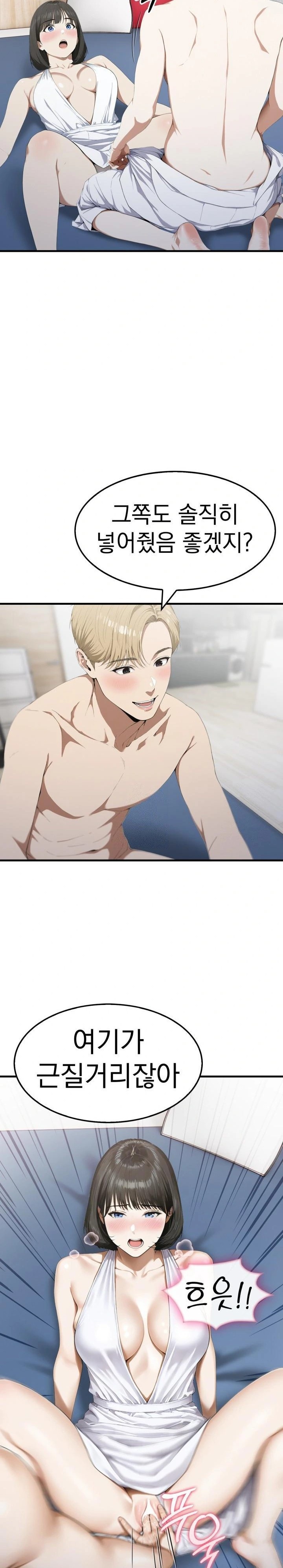 Secret Club of New Town Misses Raw Chapter 3 image 17