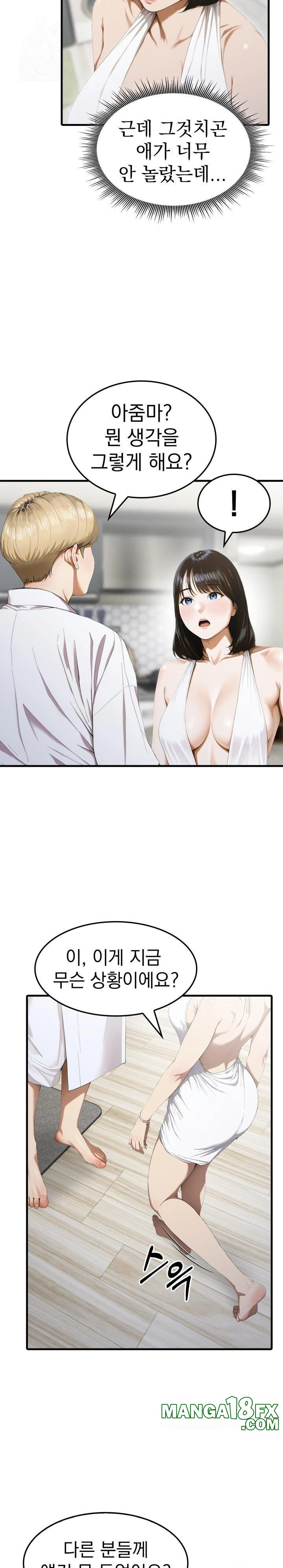 Secret Club of New Town Misses Raw Chapter 3 image 1