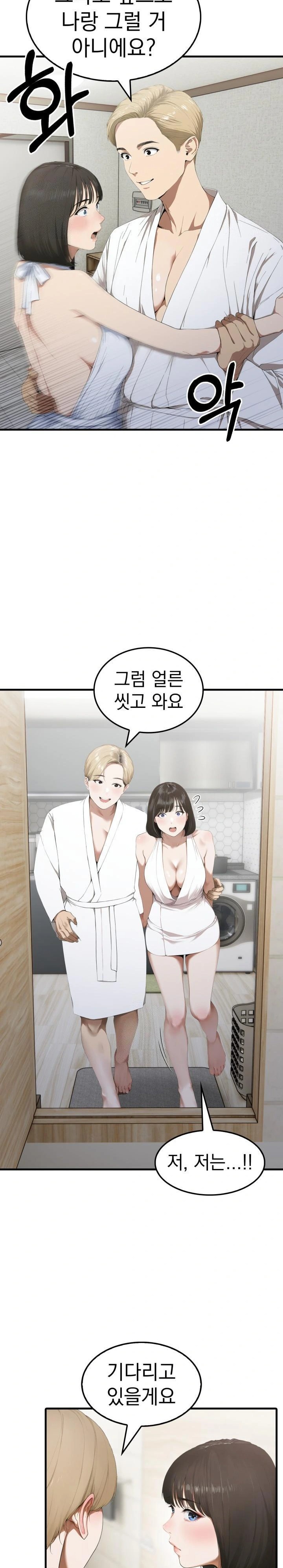 Secret Club of New Town Misses Raw Chapter 3 image 5