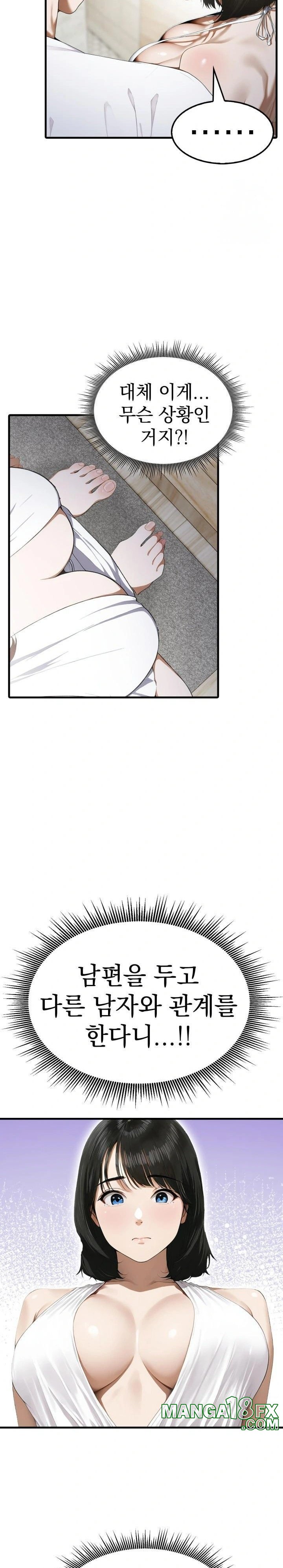 Secret Club of New Town Misses Raw Chapter 3 image 6