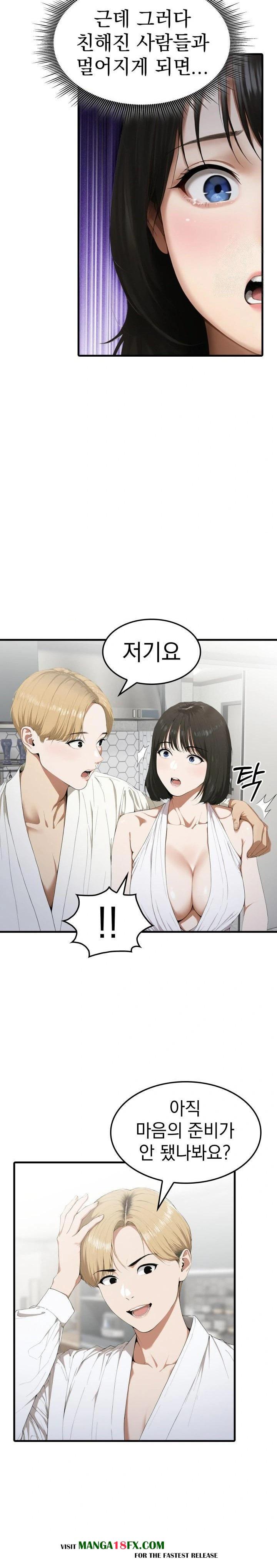 Secret Club of New Town Misses Raw Chapter 3 image 7