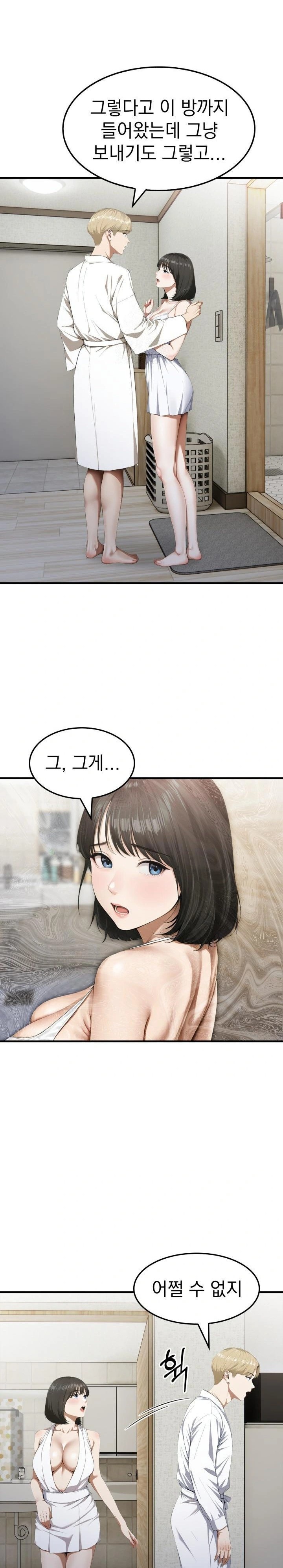 Secret Club of New Town Misses Raw Chapter 3 image 8