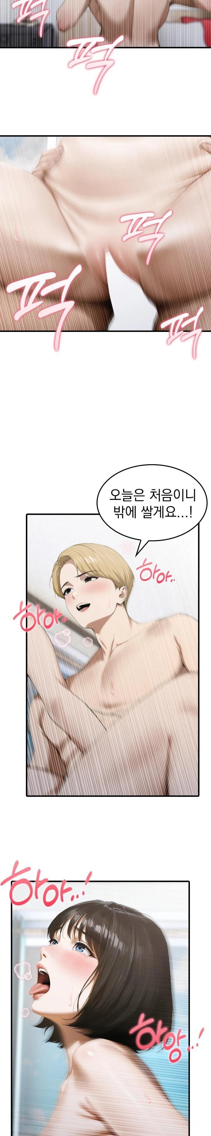 Secret Club of New Town Misses Raw Chapter 4 image 17