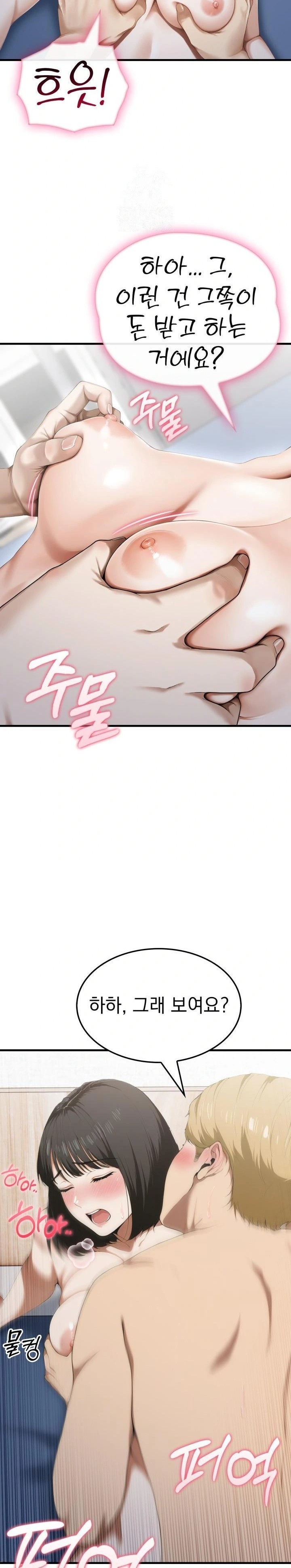 Secret Club of New Town Misses Raw Chapter 4 image 2