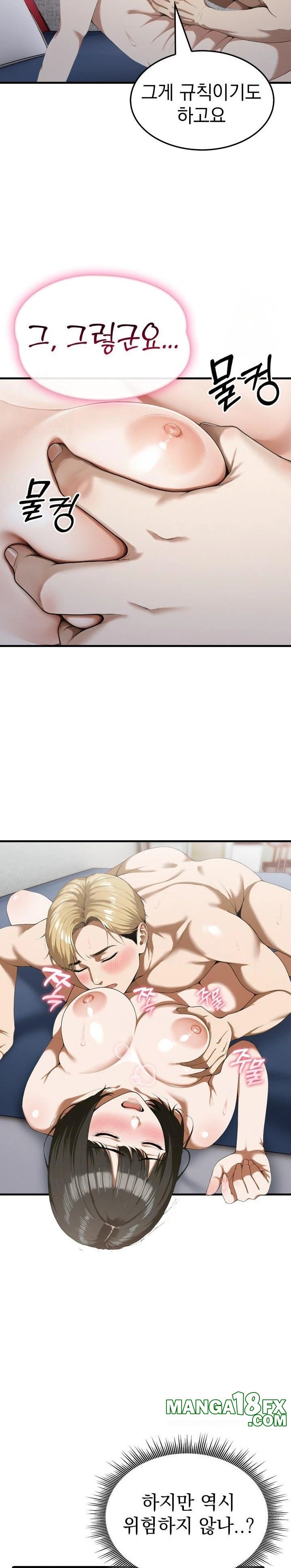 Secret Club of New Town Misses Raw Chapter 4 image 4
