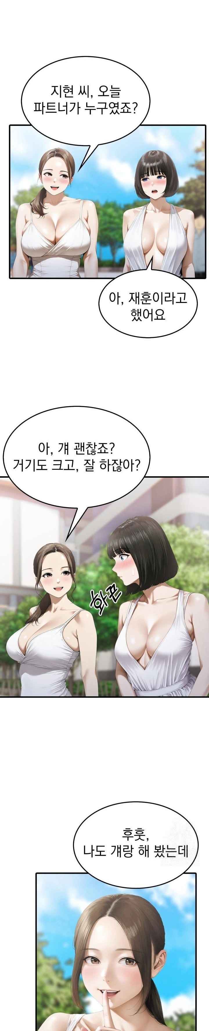 Secret Club of New Town Misses Raw Chapter 5 image 9