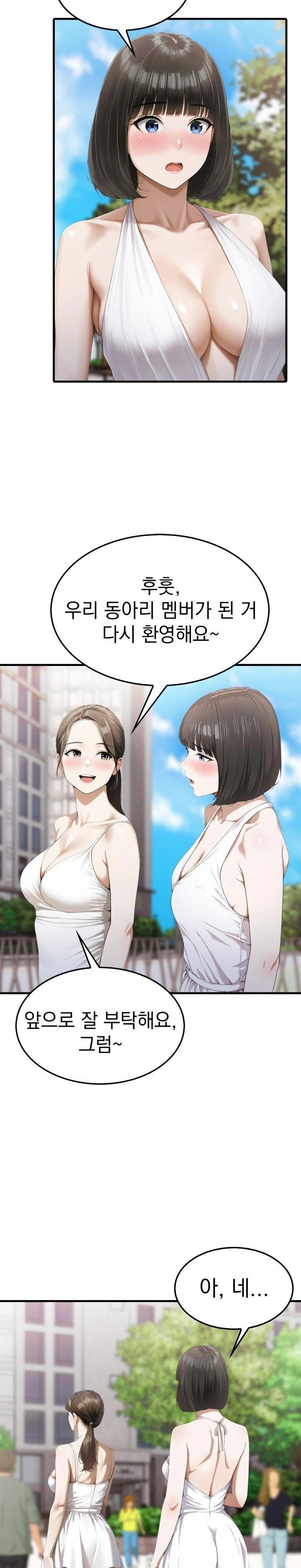 Secret Club of New Town Misses Raw Chapter 5 image 12